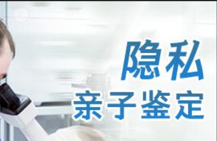 松江区隐私亲子鉴定咨询机构